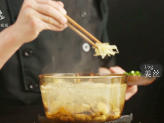 10、白贝豆腐萝卜汤，夏季消暑滋补必备 ,放入15g姜丝