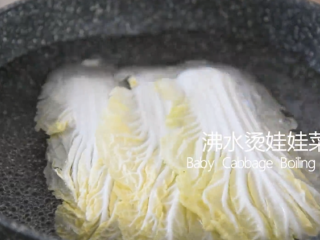 4、这道菜既能减脂又不失营养，做法超级简单,沸水烫娃娃菜，变软捞出