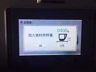 7、姜枣膏,400克生姜片。