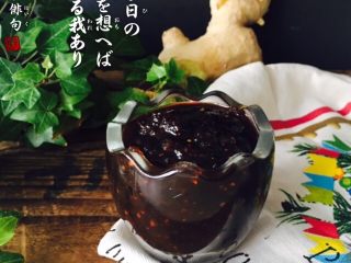 20、姜枣膏,用修图软件修图。搞定。