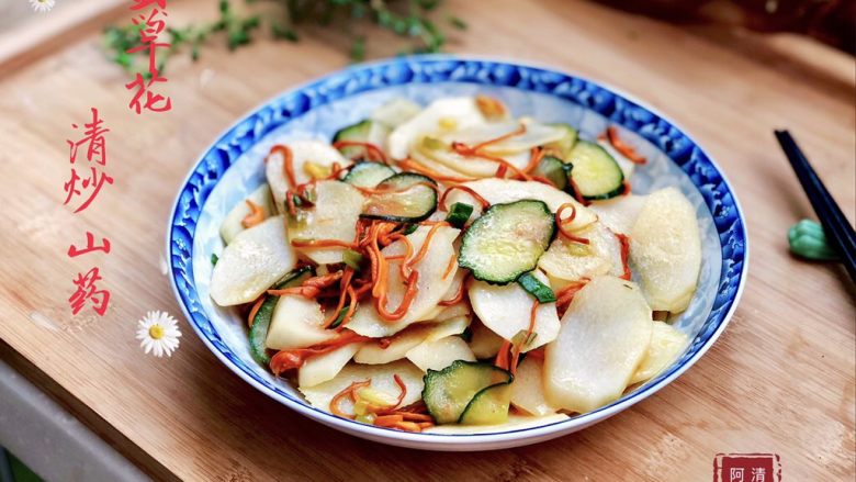 白雪却嫌春色晚虫草花清炒山药