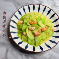 西葫芦炒虾仁