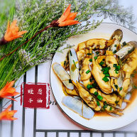 葱油蛏子