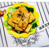 油菜豆腐