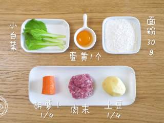 1、9m+宝宝疙瘩汤(宝宝辅食),食材准备~