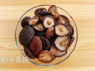 1、自制香菇粉,准备好食材