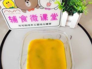 4、双色鲜虾鸡蛋糕,十分钟后煮锅淋上蛋黄液.继续蒸15分钟.