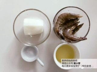 1、宝宝辅食：虾丸萝卜汤,准备好所有食材。
