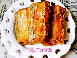 5、#年夜饭#干炸带鱼,装盘即可食用……