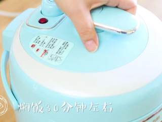 6、12m+鳕鱼软饭（宝宝辅食）,最后，焖饭30分钟左右就可以了（这个水量够大，出来基本就很软烂了）~