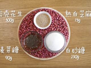 1、花生酥36m+（宝宝辅食）,食材准备~