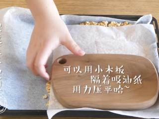 13、花生酥36m+（宝宝辅食）,要快速的压平定型，动作一定要快啊，可以用小木板隔着油纸用力压哈~