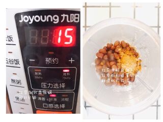 5、红豆铜锣烧,红豆洗净上高压锅闷煮25分钟