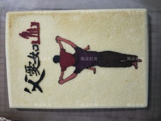 23、父亲节——父爱如山彩绘蛋糕,撕掉油布后。黑色线条因为比较细,可能会出现脱落现象,越是大面积的越不会脱落。我用黑芝麻酱哪里缺少哪里修补了一下。