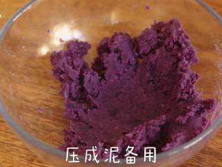 3、Q弹剔透的【紫薯水晶月饼】月饼第一弹,压成泥待用
