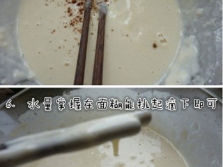 4、香酥藕盒,面粉和成糊状