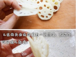 5、香酥藕盒,莲藕去皮洗净，切成连刀片，两片内侧涂抹面粉，这样更好的黏住肉馅