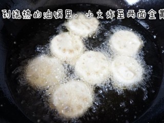 8、香酥藕盒,放入烧热的油锅，小火炸至两面金黄捞出