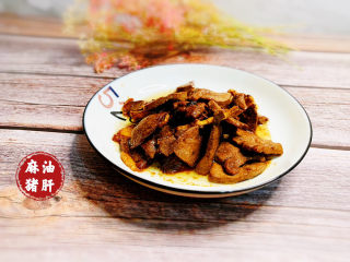 19、麻油猪肝,麻油猪肝，完成