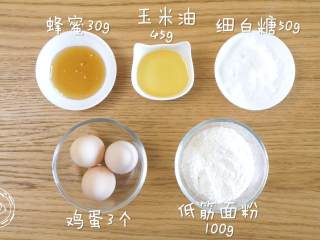 1、12m+无水蜂蜜蛋糕（宝宝辅食）,食材准备~