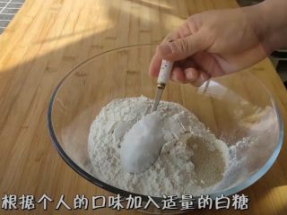 3、懒人版家常发面饼,根据个人口味加入适量白糖，这是促进酵母发酵的～