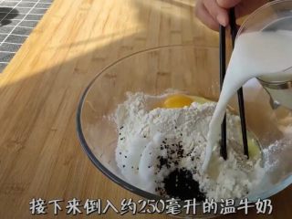 6、懒人版家常发面饼,接下来倒入约250ml的温牛奶，没有现成牛奶可以用温开水