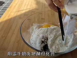 7、懒人版家常发面饼,用温牛奶先把酵母化开
