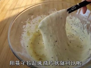 10、懒人版家常发面饼,直到用筷子拉起来成片状就可以啦