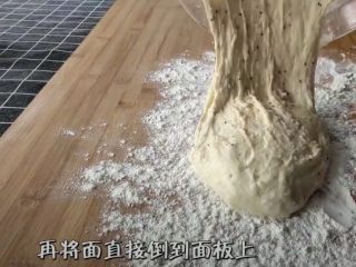 15、懒人版家常发面饼,再将面直接倒在案板上