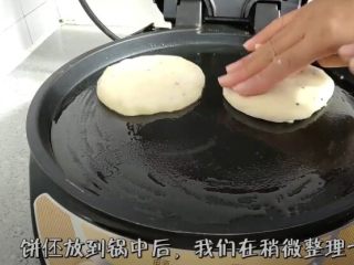 24、懒人版家常发面饼,饼丕放到锅中后，我们再稍微整理一下饼丕