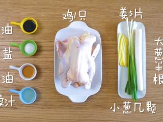 1、12m+葱油鸡（宝宝辅食）,食材准备~