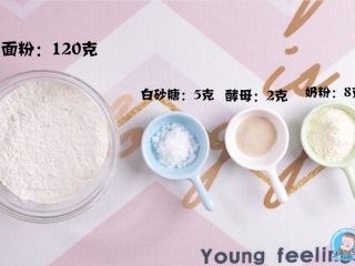 1、宝宝奶香小馒头 大人孩子都爱吃,准备好食材 水量根据面粉不同 灵活调节