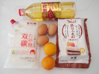 1、香橙蒸蛋糕,????准备好食材
