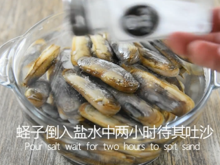1、想保留最鲜美的滋味就这样吃——爆炒蛏子,蛏子倒入盐水中两小时待其吐沙