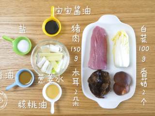 1、12m+彩色饺子（宝宝辅食）,食材准备~