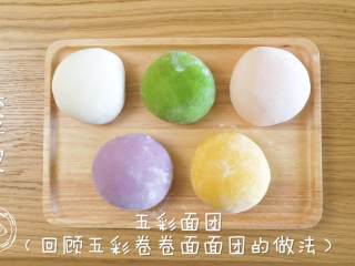 2、12m+彩色饺子（宝宝辅食）,首先，准备五彩面团，做饺子皮~具体的做法，关注我的公众号，搜索“卷卷面”就可以~