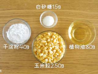 1、24m+香甜玉米烙,食材准备~