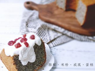 15、杂粮戚风蛋糕,