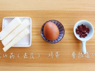 1、山药鸡蛋蒸糕,准备食材