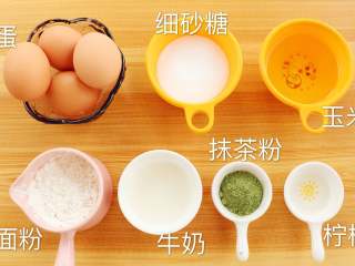 1、圣诞草莓蛋糕卷,准备食材