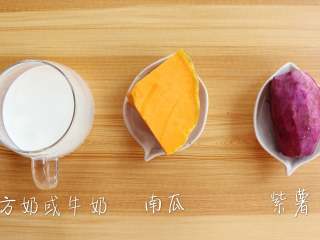 1、奶香南瓜紫薯泥,准备好食材