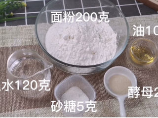 2、梅干菜烧饼,先来和面,材料和配比都备注了,这个材料的量可以做六个大烧饼