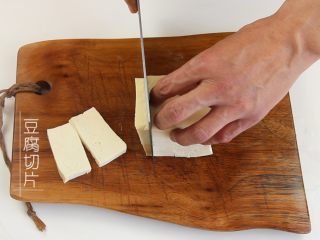 2、鲫鱼豆腐汤，艾佳人月子餐第二周食谱,豆腐切块