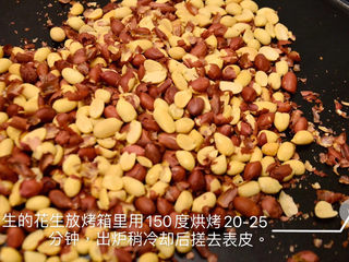 2、快手零食——花生酱香酥饼,2生的花生放烤箱里用150度烘烤20-25分钟，出炉稍冷却后搓去表皮。
