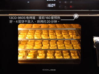 13、快手零食——花生酱香酥饼,如图