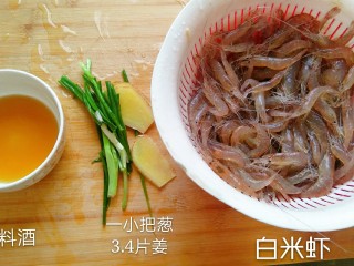 1、太湖三白-盐水白米虾,把白米虾洗净待用。