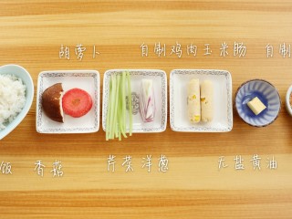 1、时蔬火腿饭团,备好食材