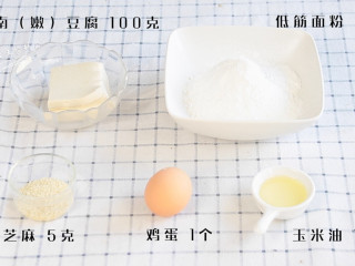1、豆腐手指脆条,食材：南（嫩）豆腐 100克，低筋面粉 110克，鸡蛋 1个，玉米油 10克，白芝麻 5克