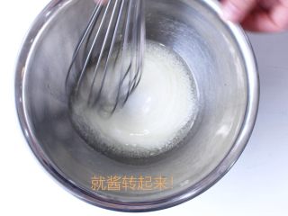 4、史上最详细的柔软蛋糕卷,搅拌~