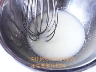 5、史上最详细的柔软蛋糕卷,这是不均匀的状态,还是继续搅拌~